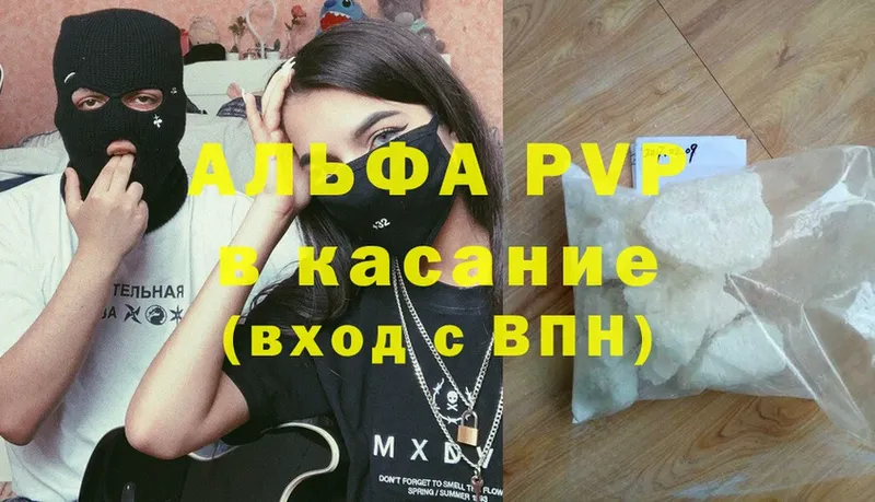 Alpha PVP СК КРИС  где найти наркотики  Волчанск 